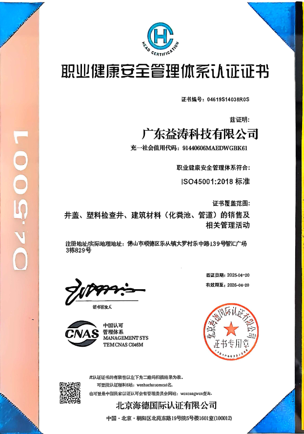 樊城荣誉证书