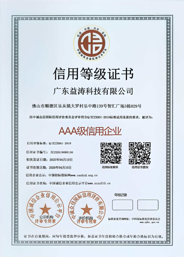 樊城荣誉证书