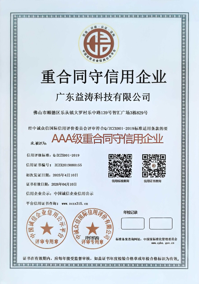 樊城荣誉证书